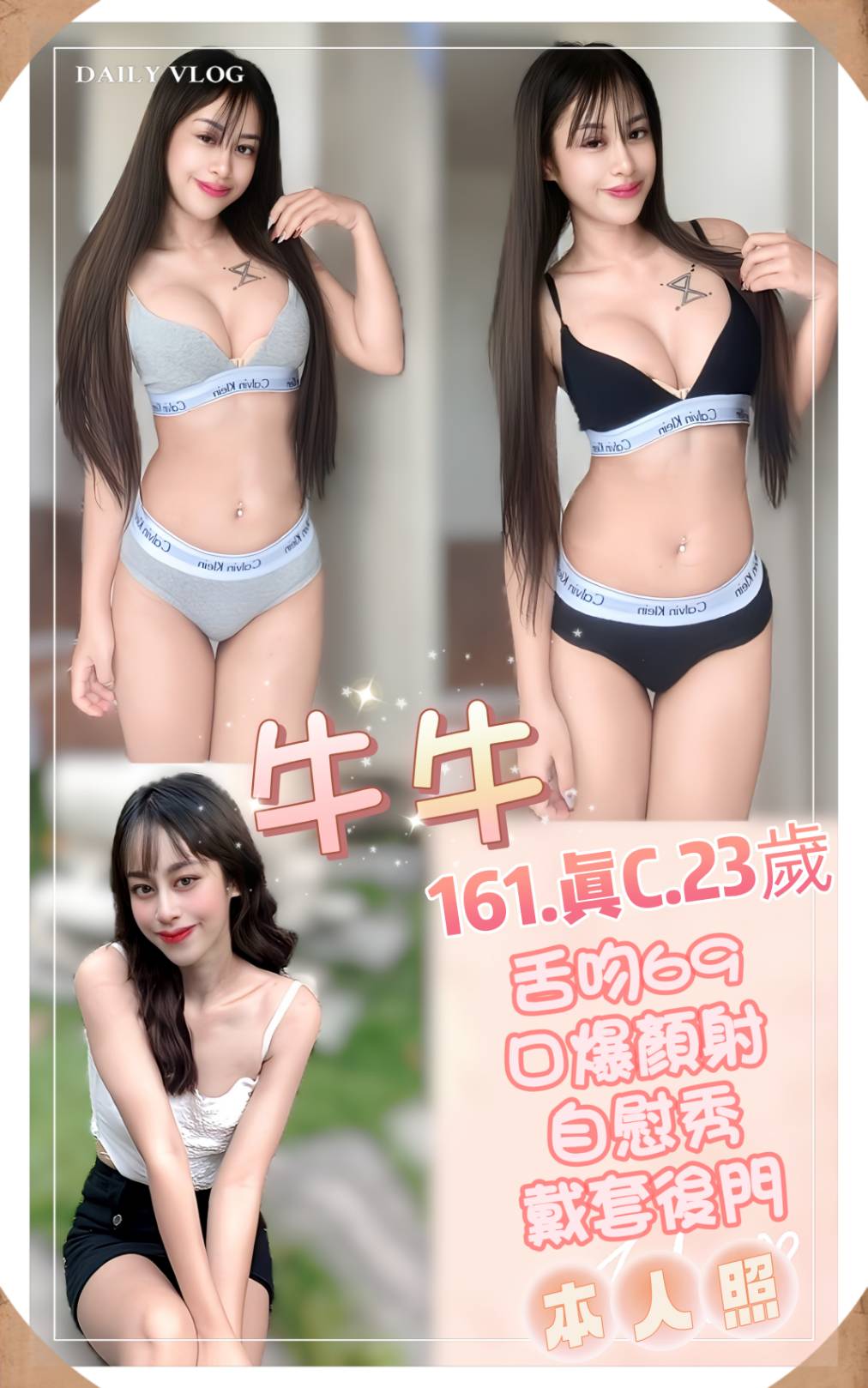 嘉義東區定點茶 小柯 164/52/33/36E 舞蹈班見習老師